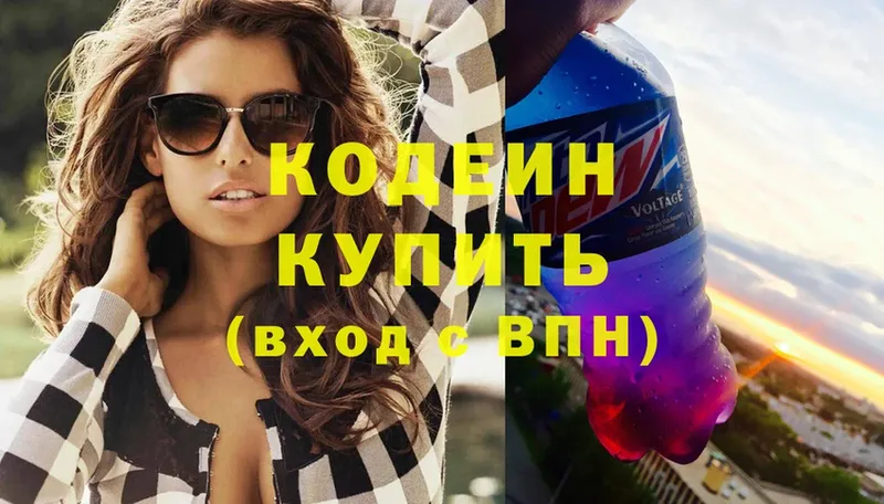 кракен ссылки  Бирюч  Codein Purple Drank  закладка 