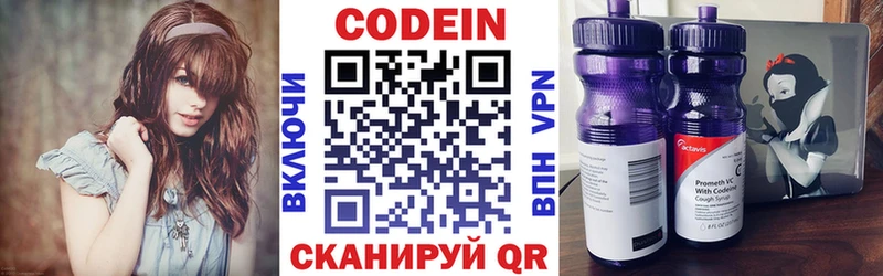 Кодеин Purple Drank  Бирюч 
