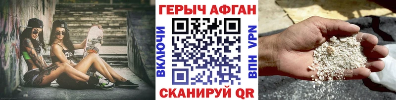 ГЕРОИН Heroin где купить наркоту kraken рабочий сайт Бирюч