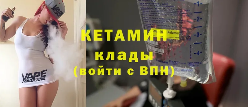 Кетамин ketamine  Бирюч 