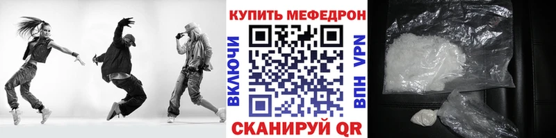 Мефедрон mephedrone  что такое   Бирюч 