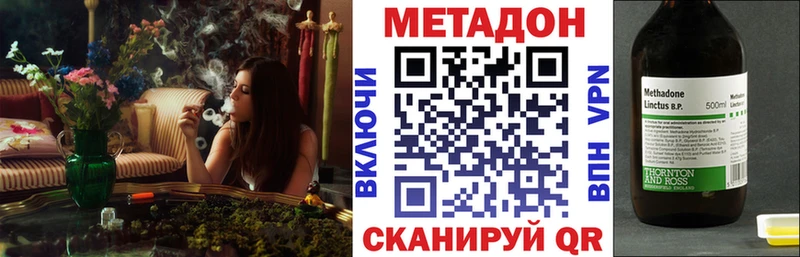 Метадон белоснежный  shop наркотические препараты  Бирюч 
