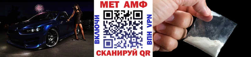 МЕТАМФЕТАМИН пудра  цены наркотик  это как зайти  Бирюч 